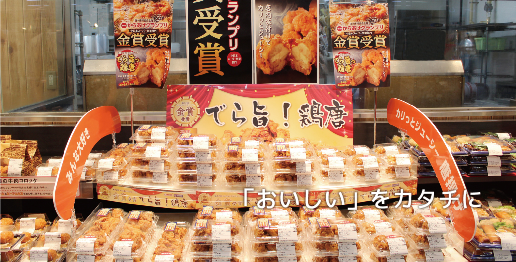 カネ美食品株式会社