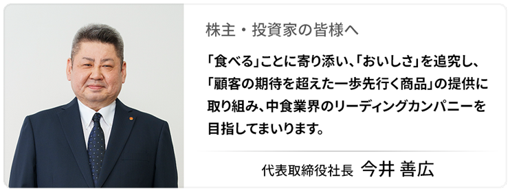 株式・投資家の皆さまへ