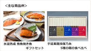 株主優待制度｜株式情報｜株主・投資家情報｜カネ美食品株式会社