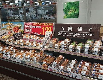 新規オープンのお知らせ Mega ドン キホーテ Uny 恵那店 岐阜県恵那市 お知らせ カネ美食品株式会社