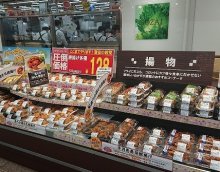 新規オープンのお知らせ Mega ドン キホーテ Uny 恵那店 岐阜県恵那市 お知らせ カネ美食品株式会社 新規オープンのお知らせ Mega ドン キホーテ Uny 恵那店 岐阜県恵那市 お知らせ カネ美食品株式会社